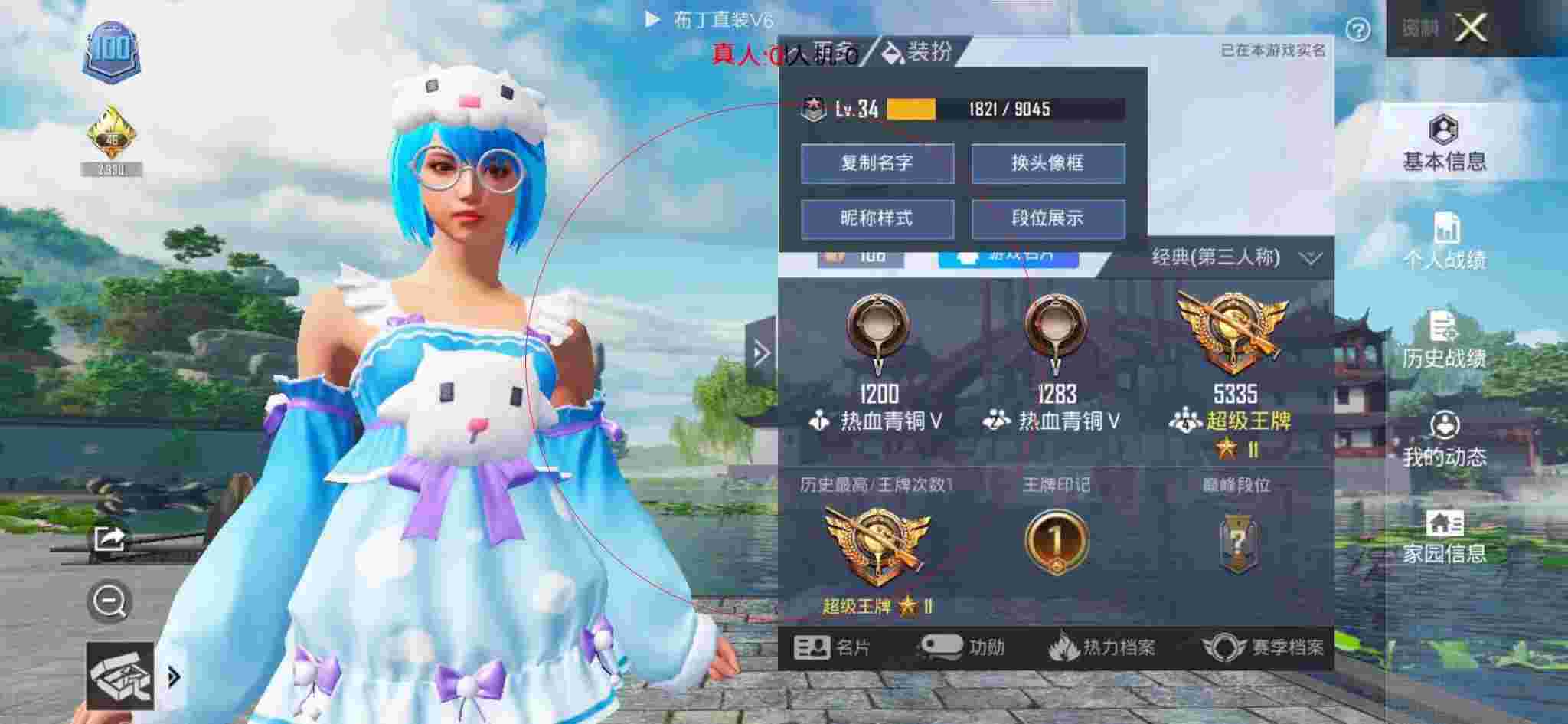 和平精英透视自瞄 - 和平精英小号外挂观战大号辅助预览图
